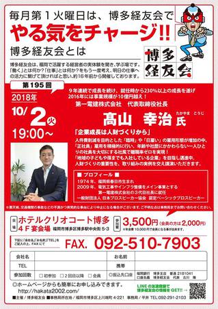 10月経友会.jpg