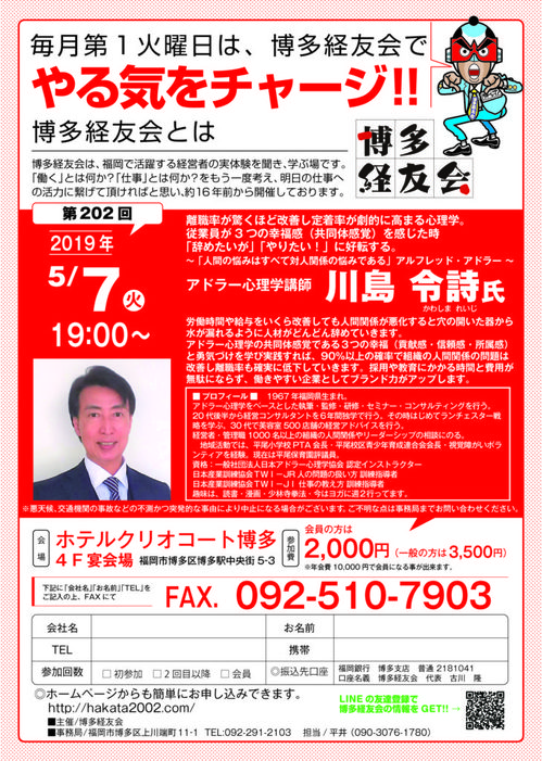 経友会5月.jpg