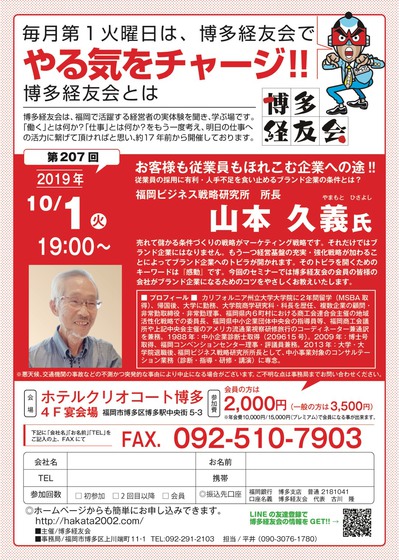 経友会　10月.jpg