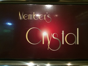 メンバーズ『Crystal（クリスタル）』