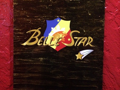 BELLE　STAR看板.JPG