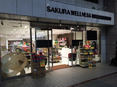 SAKURA　WELLNESS.JPG