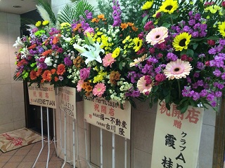 blune開店祝いの花.JPG