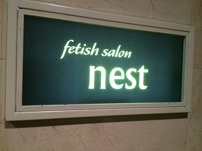 nest看板.JPG