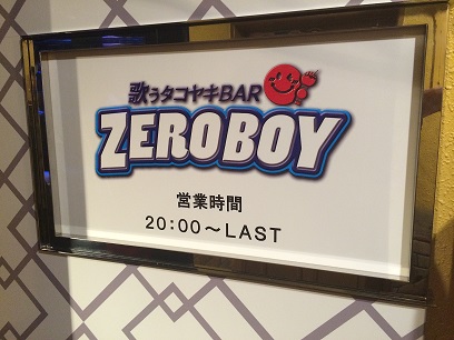 zeroboy看板.JPG